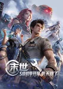 少年与剑的物语